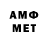 Амфетамин VHQ HJKX