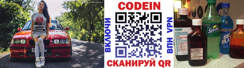 Кодеиновый сироп Lean напиток Lean (лин)  Купить  Бакал 