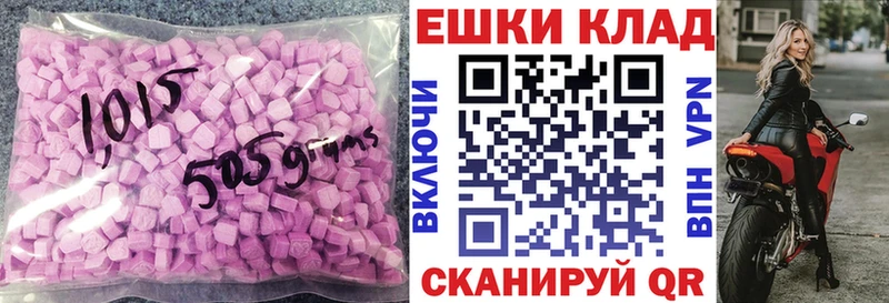 Купить где  Бакал  Ecstasy диски 