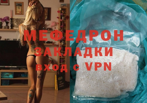 метамфетамин Бугульма