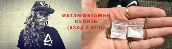 метамфетамин Бугульма