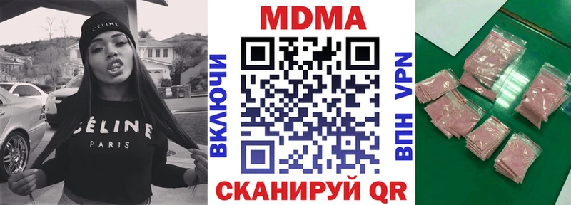 Купить закладки  Бакал  МДМА crystal 