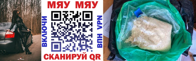 МЕФ mephedrone  Бакал 