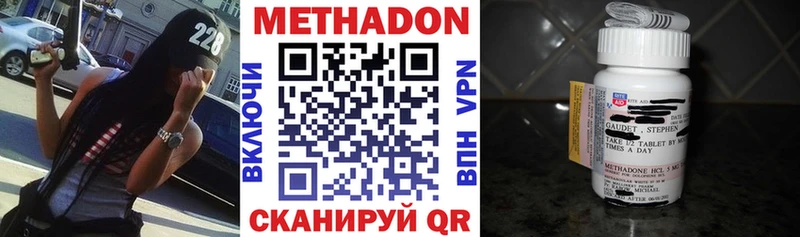 Метадон белоснежный  Купить  Бакал 