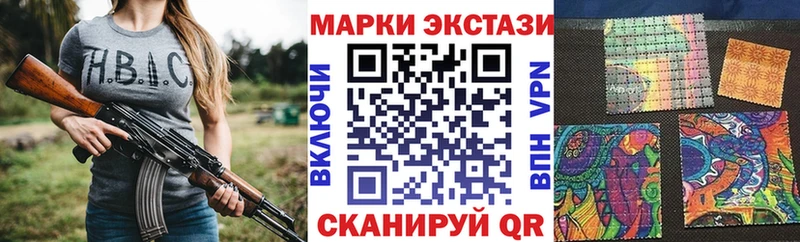 Наркотические марки 1500мкг Купить закладки Бакал
